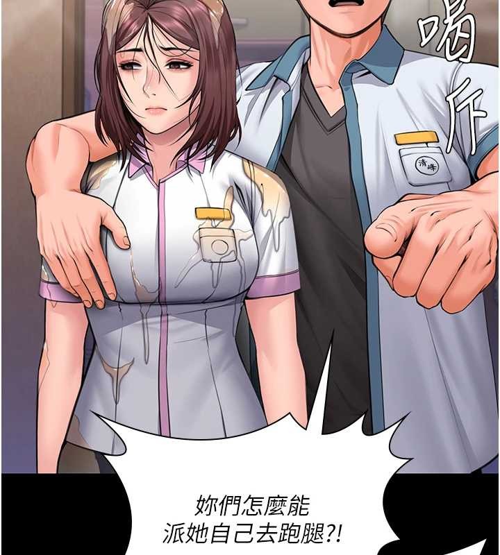 《守護妳》漫画 第17話-賣春特訓班