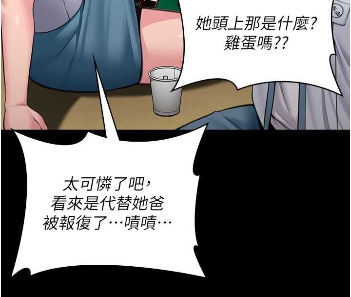 《守護妳》漫画 第17話-賣春特訓班