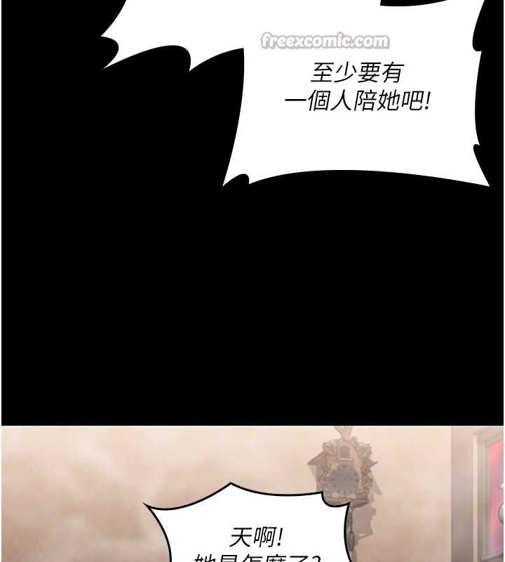 《守護妳》漫画 第17話-賣春特訓班