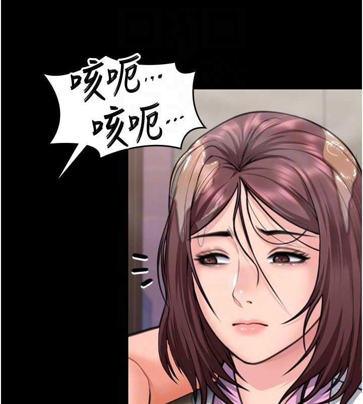 《守護妳》漫画 第17話-賣春特訓班