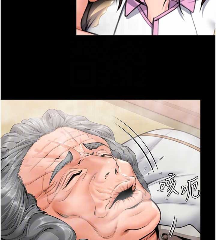 《守護妳》漫画 第17話-賣春特訓班