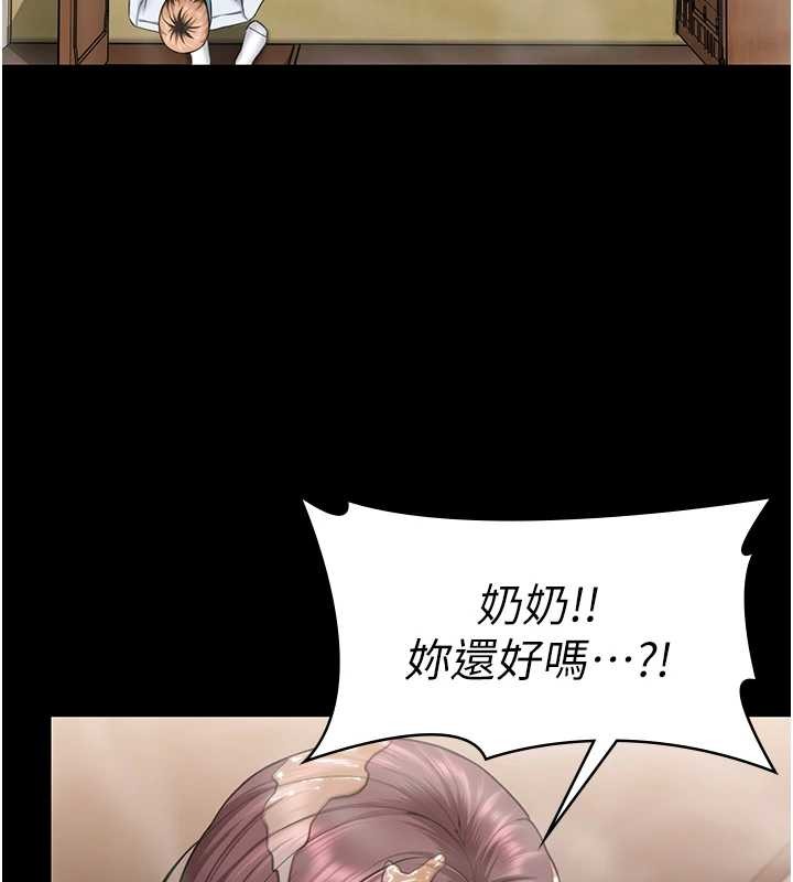 《守護妳》漫画 第17話-賣春特訓班