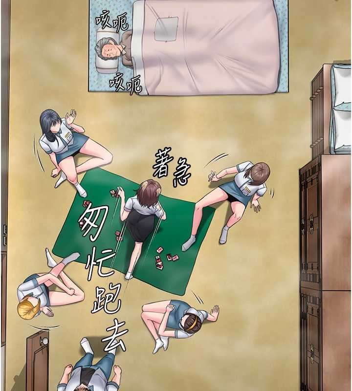 《守護妳》漫画 第17話-賣春特訓班