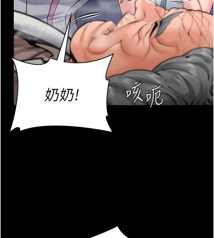 《守護妳》漫画 第17話-賣春特訓班