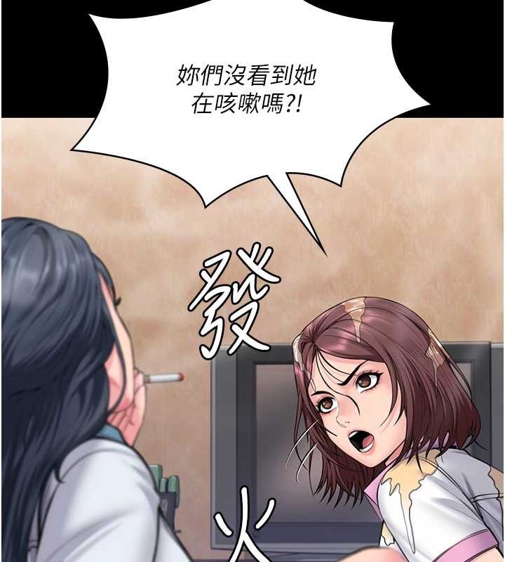 《守護妳》漫画 第17話-賣春特訓班