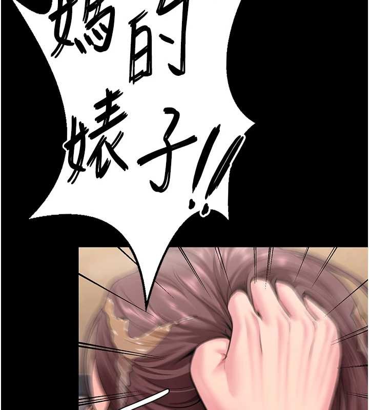 《守護妳》漫画 第17話-賣春特訓班