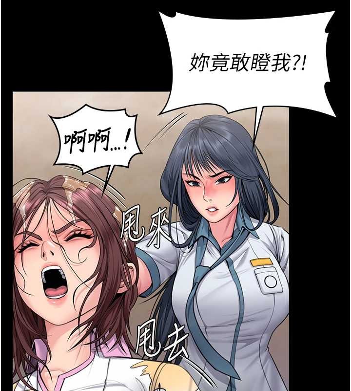 《守護妳》漫画 第17話-賣春特訓班