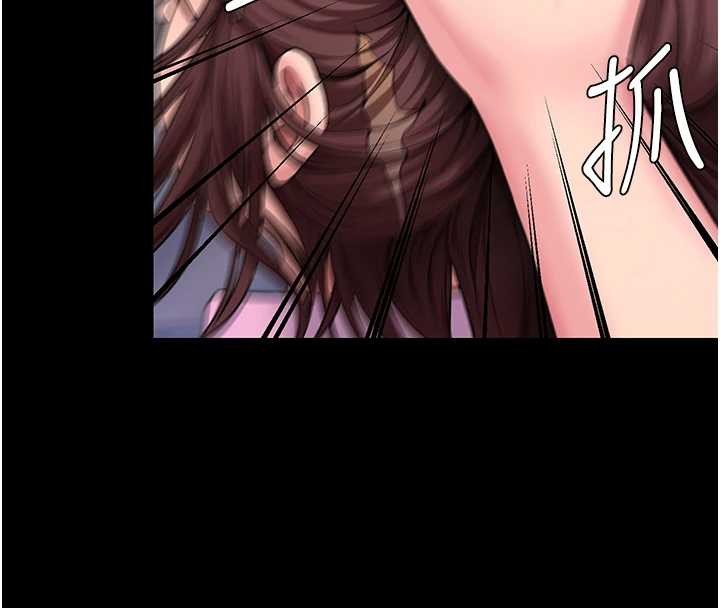 《守護妳》漫画 第17話-賣春特訓班