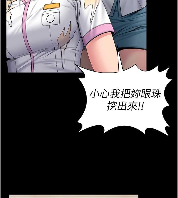 《守護妳》漫画 第17話-賣春特訓班