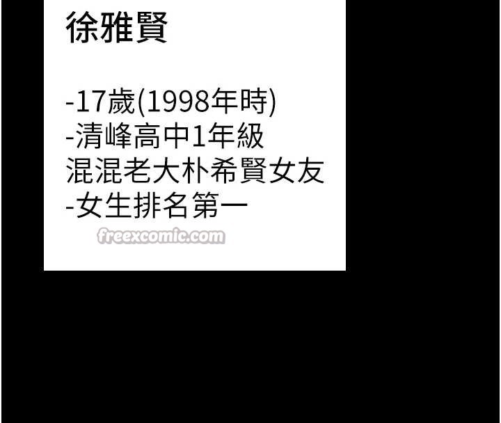 《守護妳》漫画 第17話-賣春特訓班