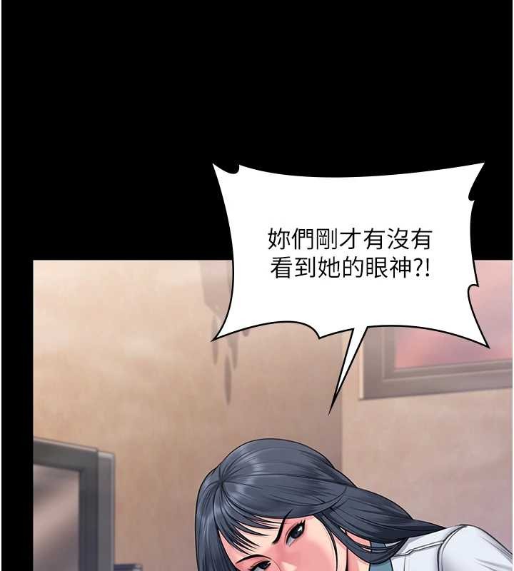 《守護妳》漫画 第17話-賣春特訓班