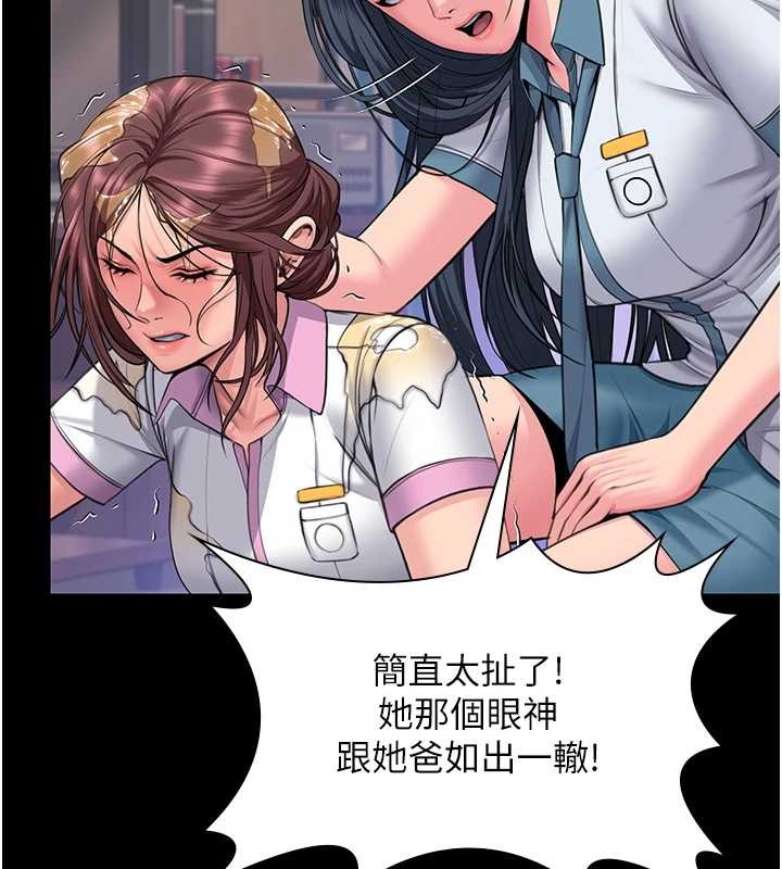 《守護妳》漫画 第17話-賣春特訓班