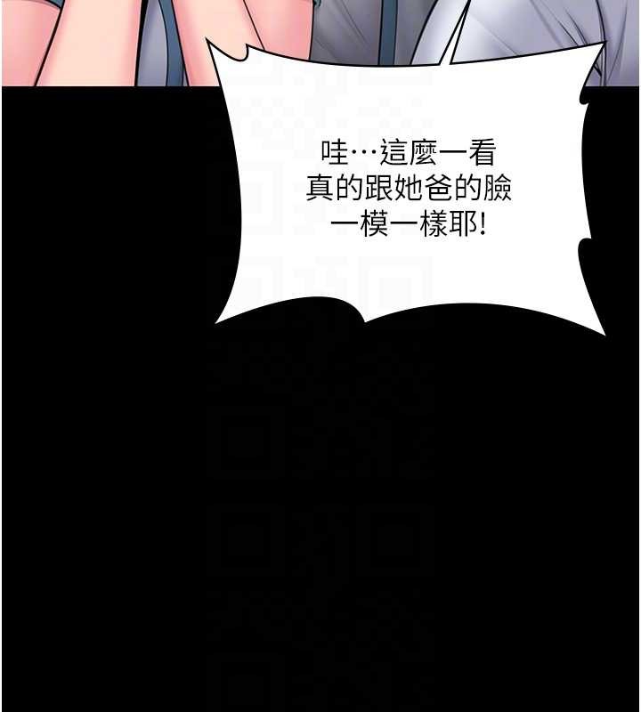 《守護妳》漫画 第17話-賣春特訓班