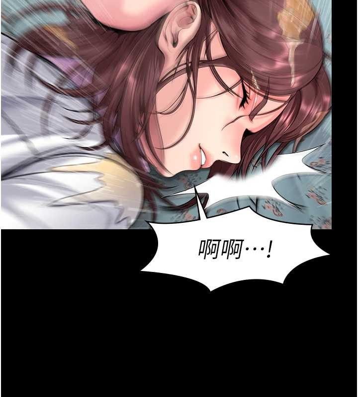 《守護妳》漫画 第17話-賣春特訓班