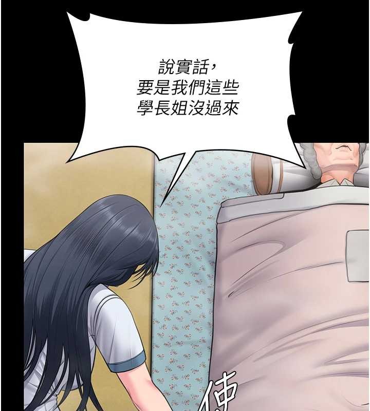 《守護妳》漫画 第17話-賣春特訓班