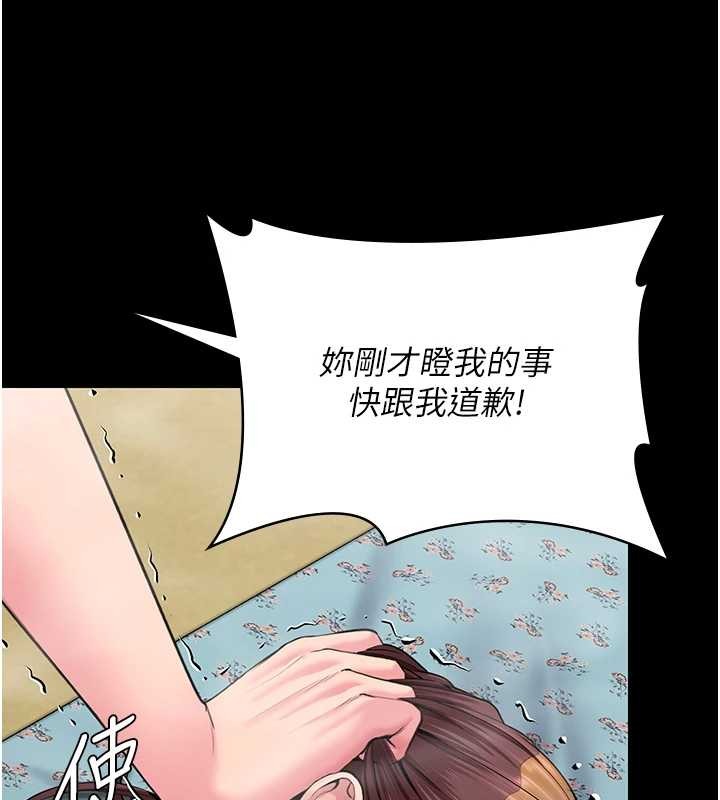 《守護妳》漫画 第17話-賣春特訓班