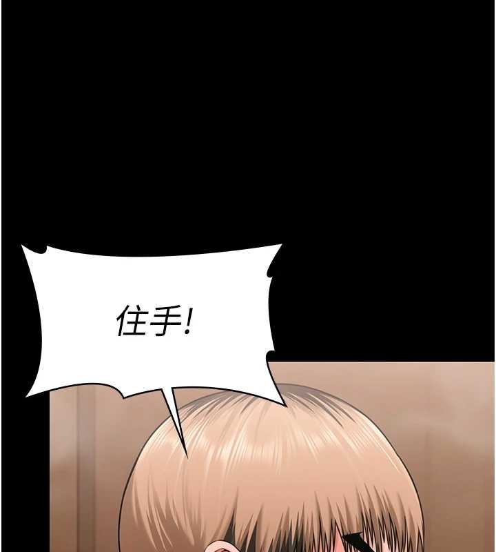 《守護妳》漫画 第17話-賣春特訓班