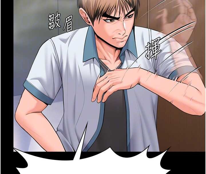 《守護妳》漫画 第17話-賣春特訓班