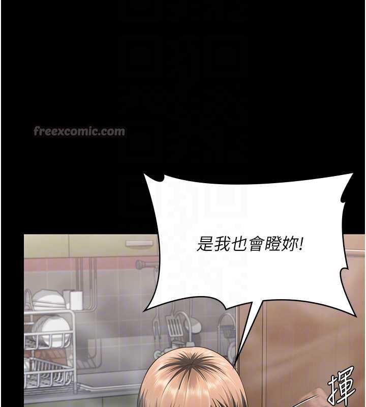 《守護妳》漫画 第17話-賣春特訓班