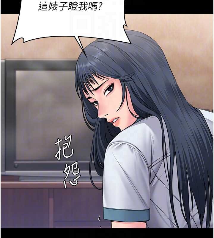 《守護妳》漫画 第17話-賣春特訓班