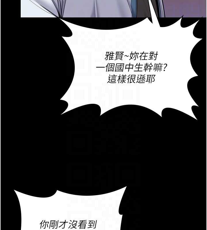 《守護妳》漫画 第17話-賣春特訓班