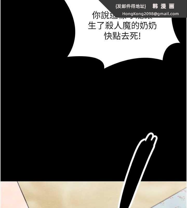 《守護妳》漫画 第17話-賣春特訓班