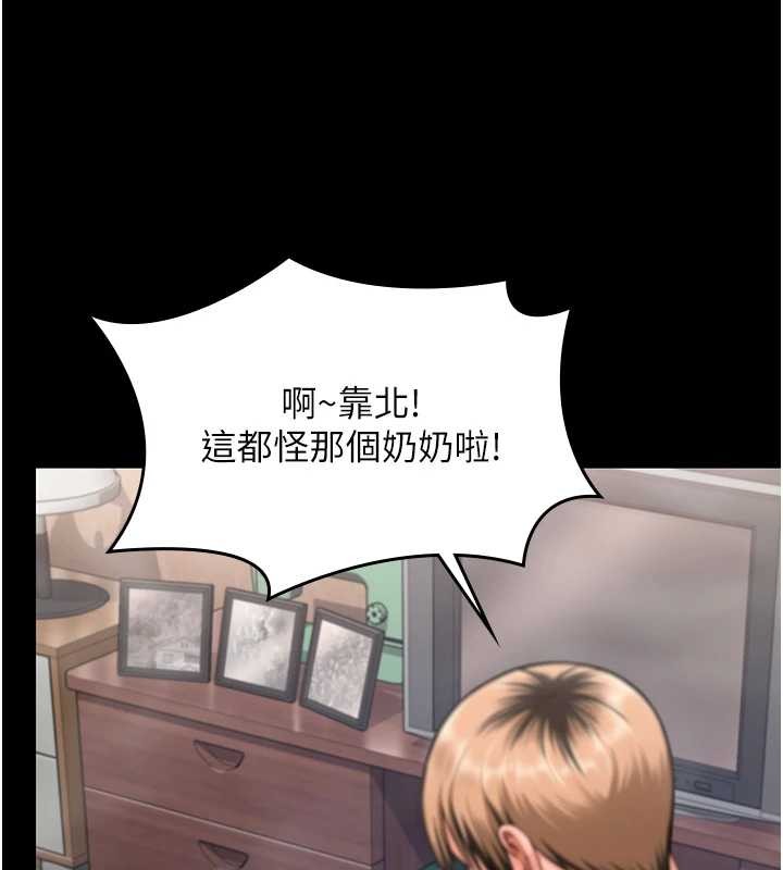 《守護妳》漫画 第17話-賣春特訓班