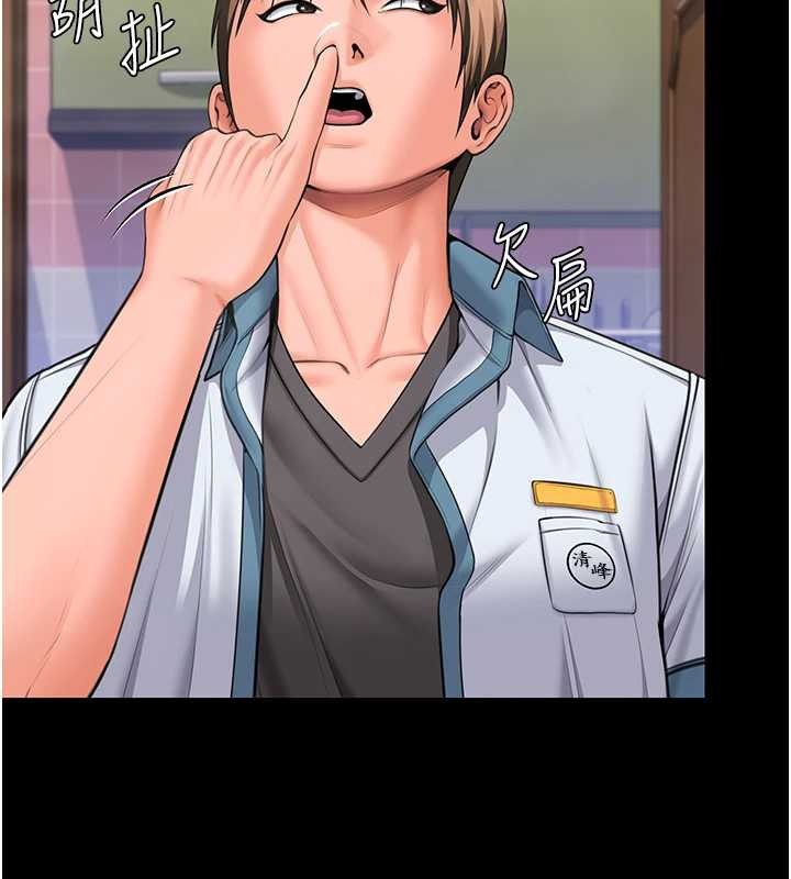 《守護妳》漫画 第17話-賣春特訓班