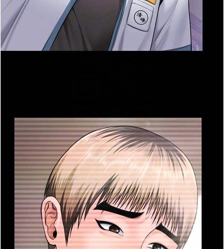 《守護妳》漫画 第17話-賣春特訓班