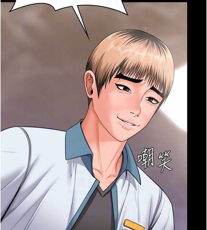 《守護妳》漫画 第17話-賣春特訓班