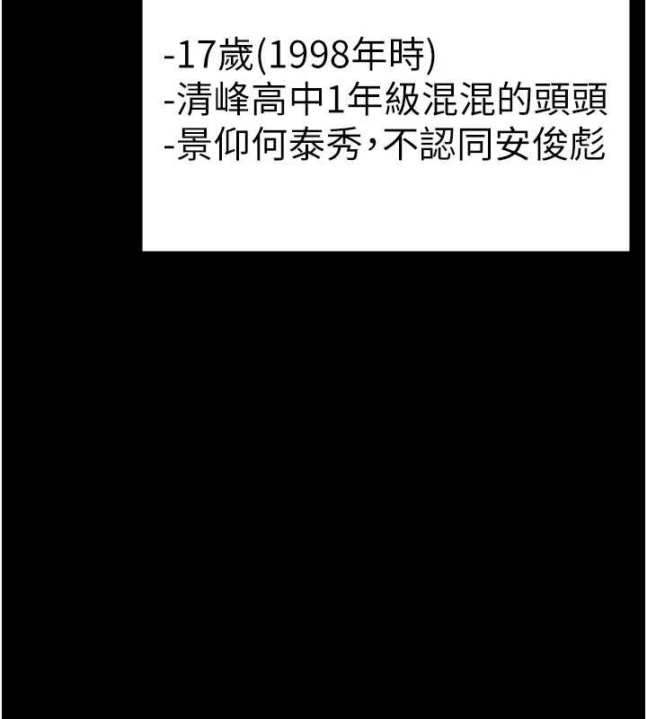 《守護妳》漫画 第17話-賣春特訓班