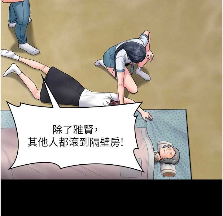 《守護妳》漫画 第17話-賣春特訓班