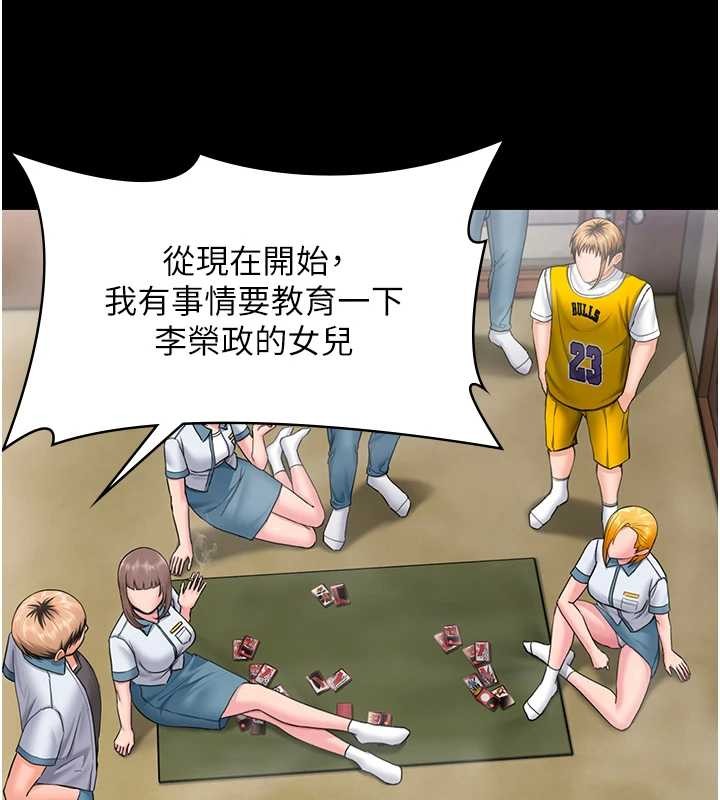 《守護妳》漫画 第17話-賣春特訓班