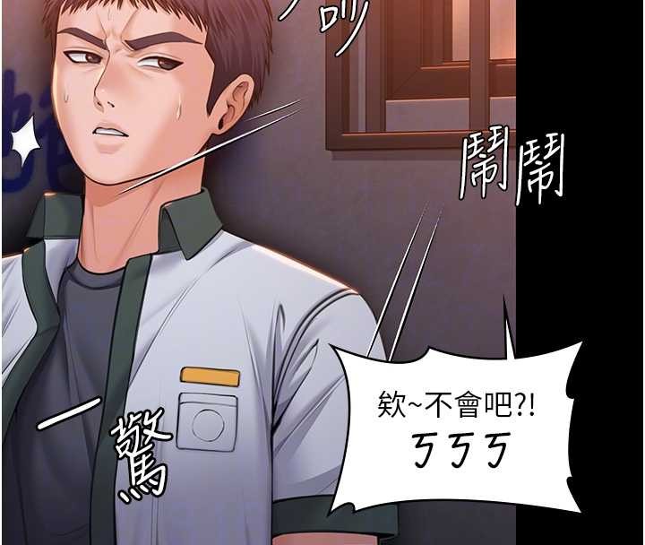 《守護妳》漫画 第17話-賣春特訓班