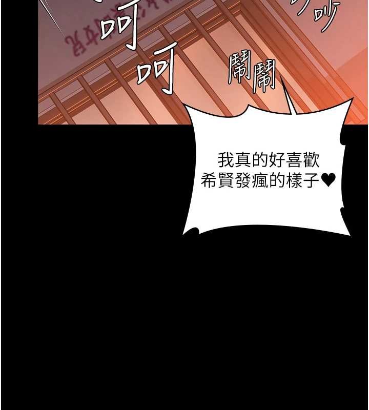 《守護妳》漫画 第17話-賣春特訓班