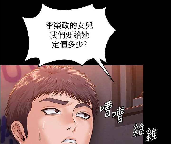 《守護妳》漫画 第17話-賣春特訓班