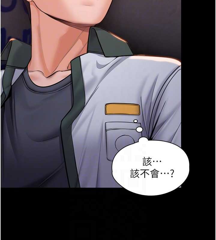 《守護妳》漫画 第17話-賣春特訓班