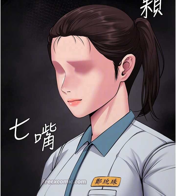 《守護妳》漫画 第17話-賣春特訓班