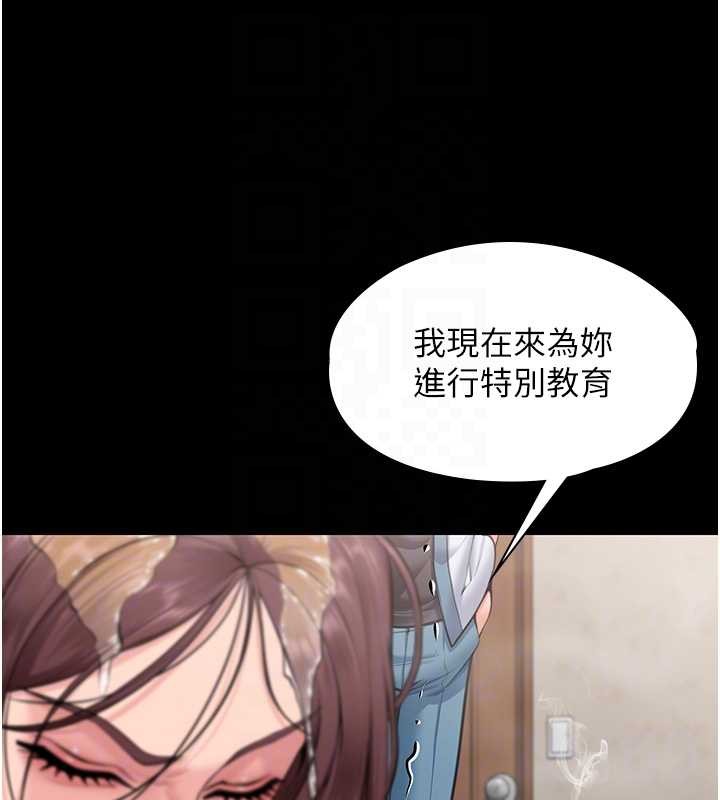 《守護妳》漫画 第17話-賣春特訓班