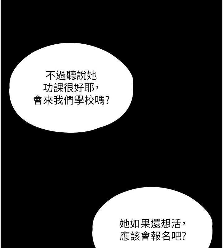 《守護妳》漫画 第17話-賣春特訓班