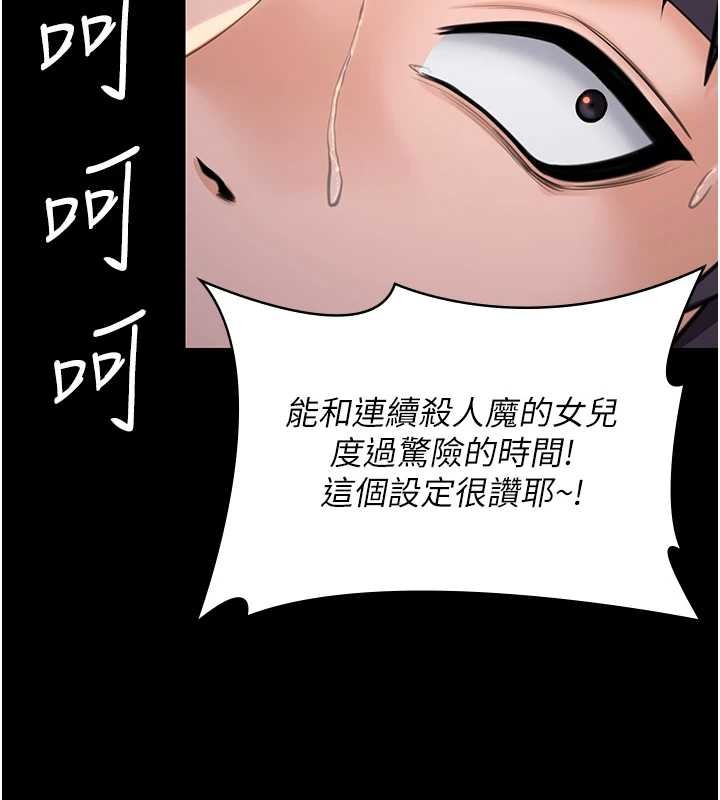 《守護妳》漫画 第17話-賣春特訓班