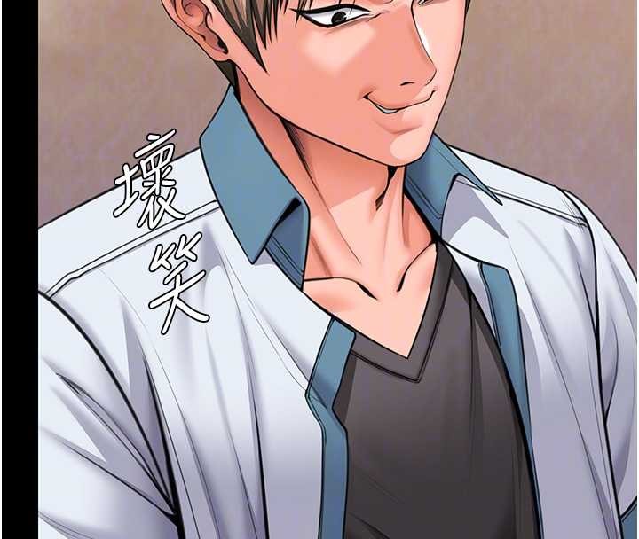 《守護妳》漫画 第17話-賣春特訓班