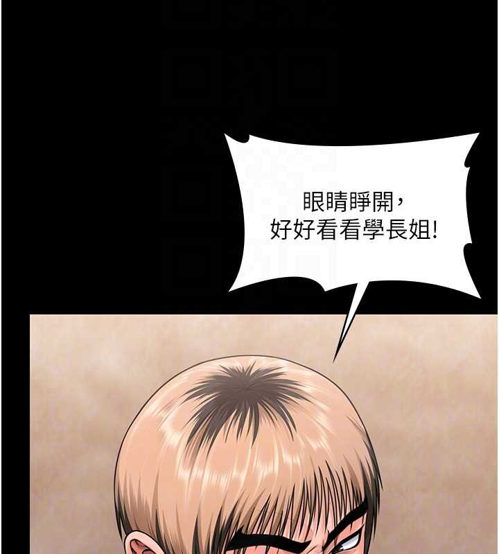 《守護妳》漫画 第17話-賣春特訓班