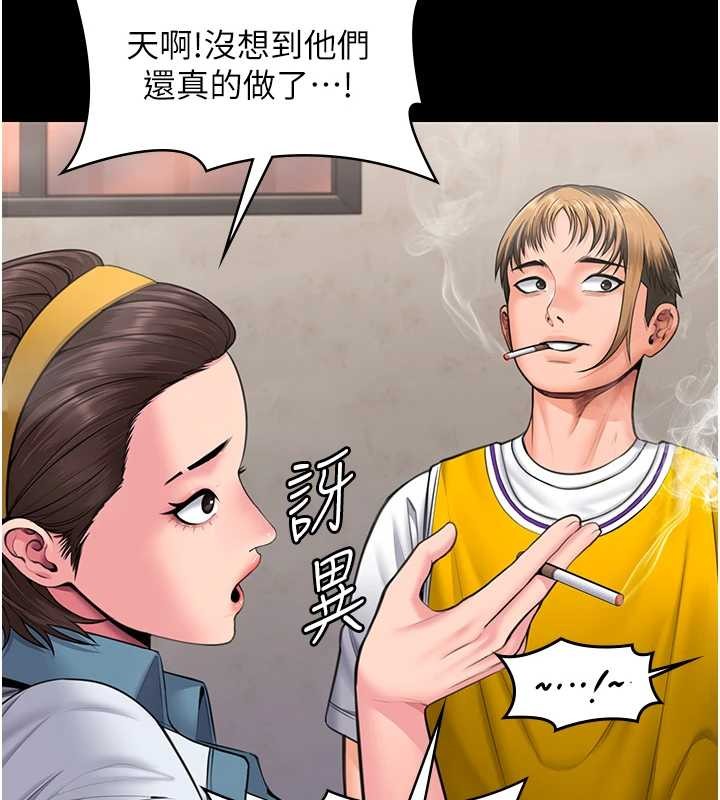 《守護妳》漫画 第17話-賣春特訓班