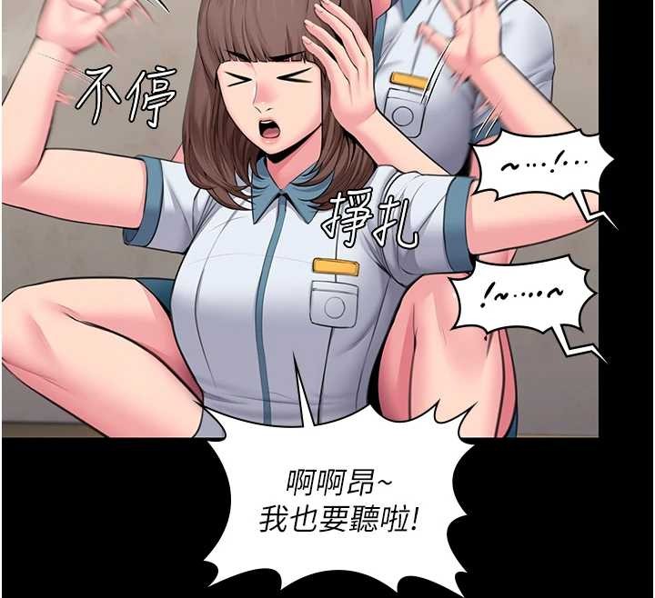 《守護妳》漫画 第17話-賣春特訓班