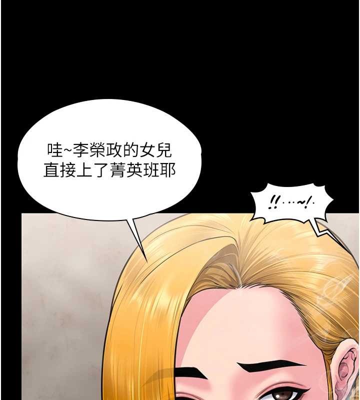 《守護妳》漫画 第17話-賣春特訓班