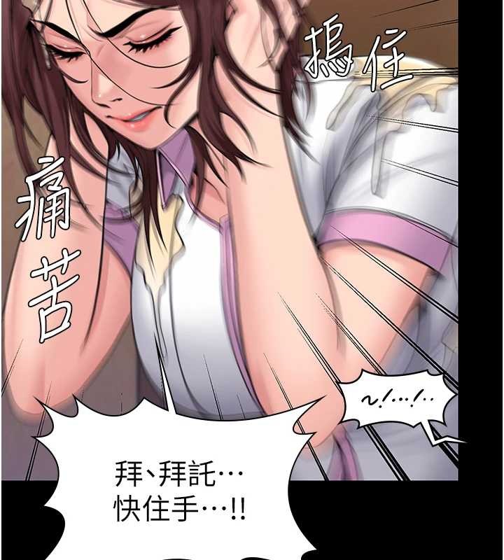 《守護妳》漫画 第17話-賣春特訓班