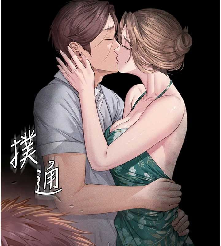 《守護妳》漫画 第17話-賣春特訓班