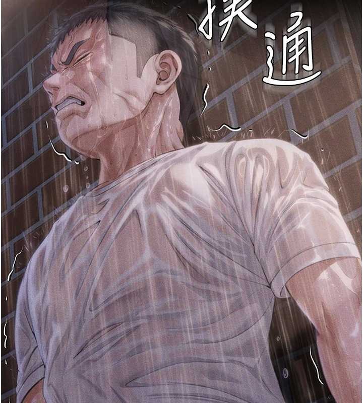 《守護妳》漫画 第17話-賣春特訓班