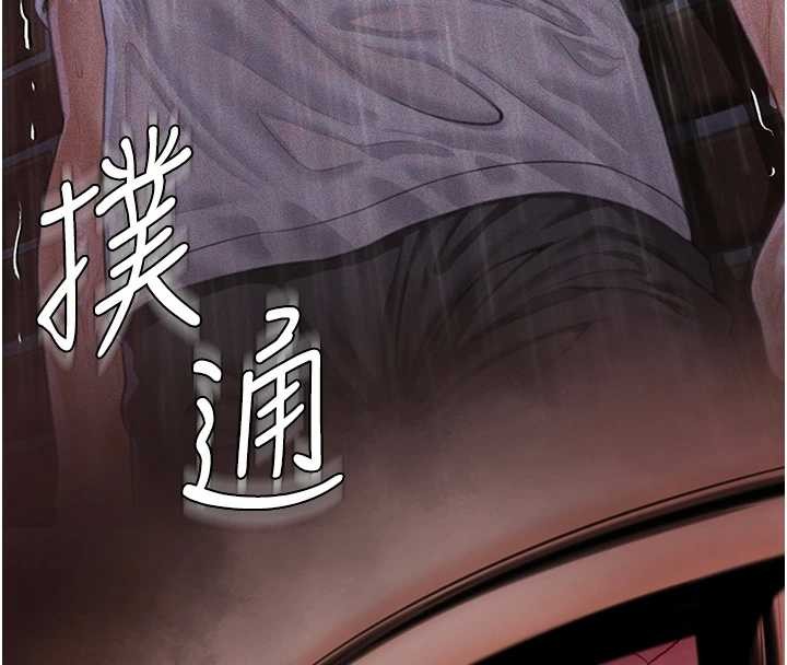 《守護妳》漫画 第17話-賣春特訓班